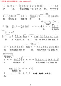 心上的罗加简谱教唱，歌曲心中的罗加简谱