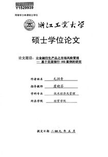 课题论文格式范例，论文格式范例图片引言模板