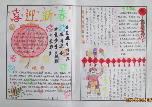 手抄报关于春节的内容，手抄报关于春节的内容 50字