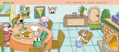 台阶的拼音