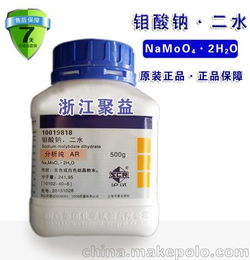 二水合钼酸钠变色