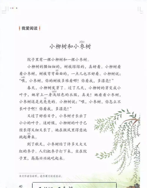 部编版二年级下册语文期末试卷，部编版二年级下册语文教学计划