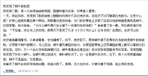 四年级下册语文第三单元作文诗歌，小学四年级下册语文第三单元作文