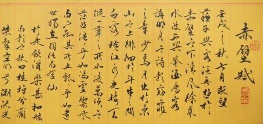 赤壁赋原文拼音版，赤壁赋原文高中