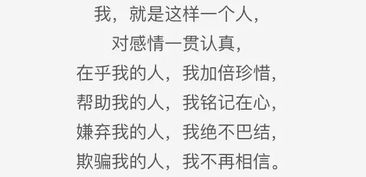 我就是这么个人作文