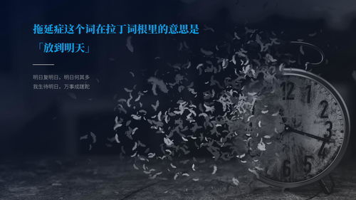 蹉跎的意思解释词语，男儿兴时须尽欢,莫让时光空蹉跎的意思