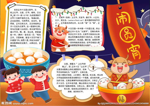春节的小报怎么做，春节的小报图片