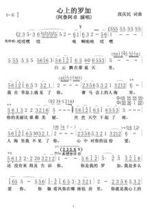 心上的罗加原唱版
