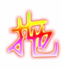 拖字组词语和拼音，拖字组词和部首