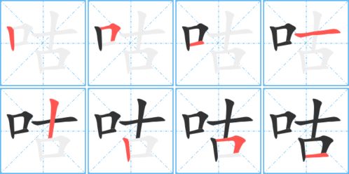 咚字组词，咕字组词语