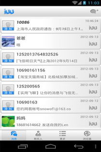 拼音i u ü 用智能手机键盘怎么打出来?