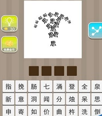 表示数量多成语