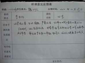 意见反馈范文格式，意见反馈范文格式怎么写