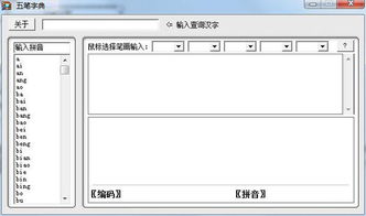 赛的五笔怎么打的字，赛的五笔怎么打拆分