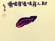 耐人寻味的意思，耐人寻味是褒义词还是贬义词