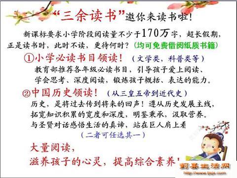 读书的“三余”、“三到”和“三味”