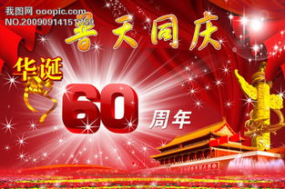 60周年婚姻是什么婚，60周年大阅兵是哪年