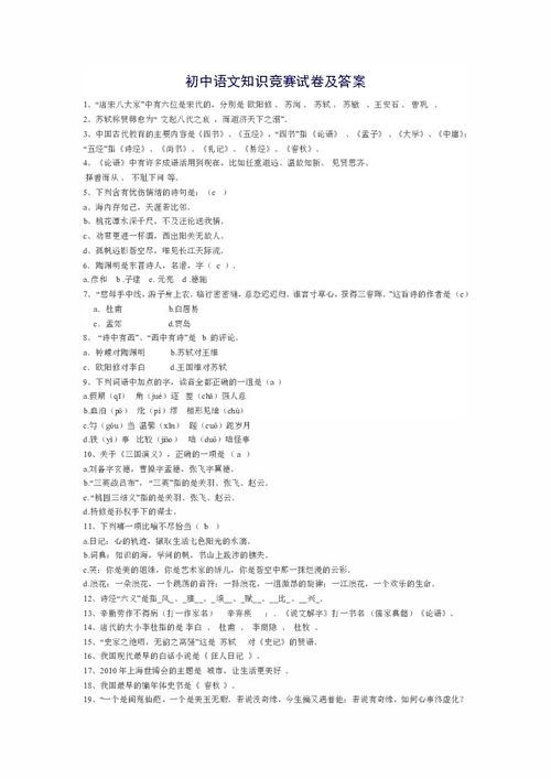 镇雄初中七年级下册语文期末试卷及答案