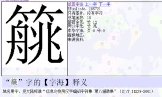 舟和方念什么，舟字旁一个方念什么
