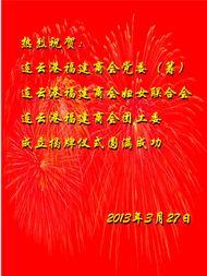 表示热烈的祝贺