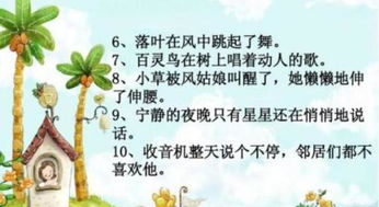 拟人句的好处