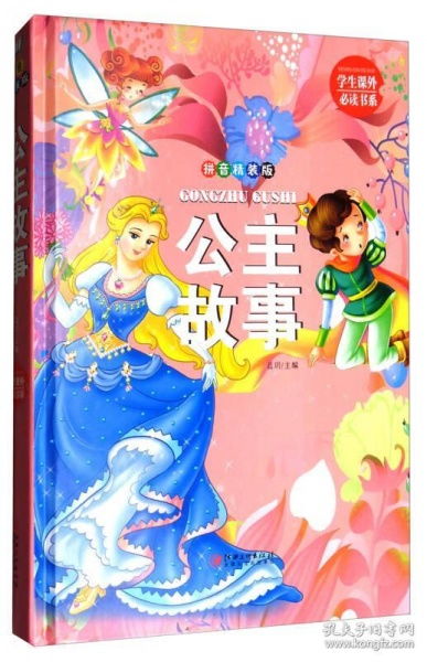 公主拼音怎么读，芭比公主拼音