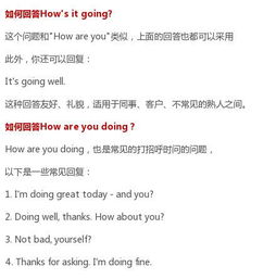 回应英语短语，大声回应英语