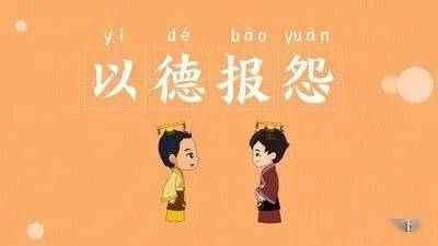 德是什么意思