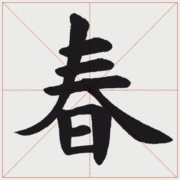 含秋字的成语有哪些