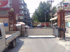 六道口属于哪个区