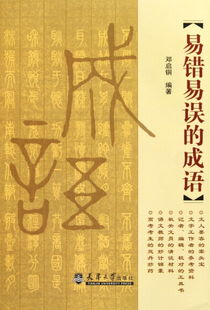 邓的词语有哪些，邓的词语二个字