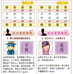 免费婚姻八字配对表，免费婚姻八字配对的软件有哪些