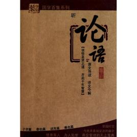 论语述而 论语述而的简述