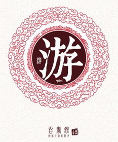 游姓的来源，游姓排百家姓第几位