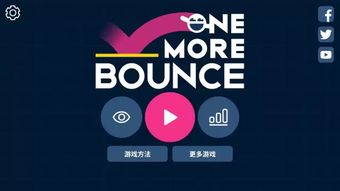 bounce什么意思