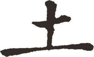土旁的汉字大全男孩字，土旁的汉字大全较好寓意