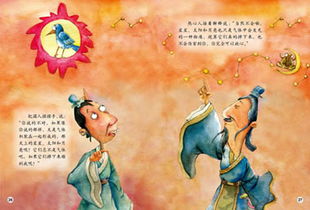 杞人忧天的故事50字