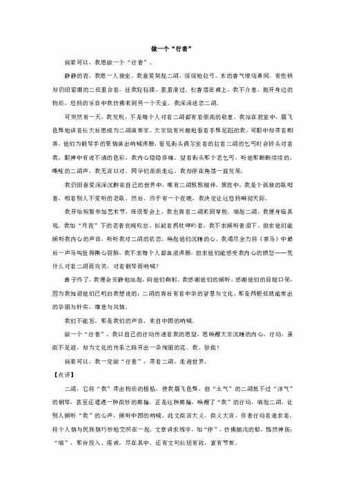2010年河北中考满分作文