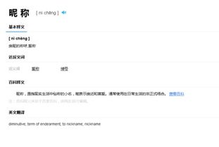 昵的拼音组词，暇的拼音怎么读