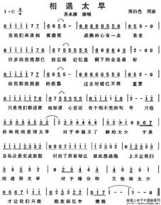 相遇歌词时代少年团，下一次相遇歌词