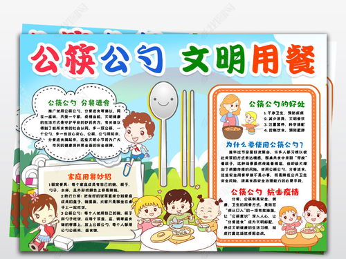 文明用餐手抄报内容，大手拉小手文明用餐手抄报