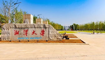 湘潭大学双一流学科包括哪些专业，湘潭大学双一流什么时候