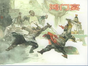 鸿门宴教案设计一等奖，鸿门宴教案设计
