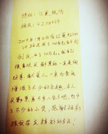 优秀员工获奖感言100字，作文获奖感言100字