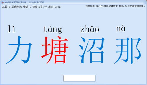 敌人的拼音怎么写，敌的拼音