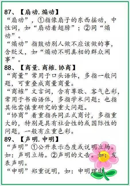 慢慢的近义词是什么词二年级，慢慢的近义词 二年级