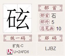 炫的拼音组词，炫的拼音怎么写的拼