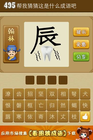 12435打一成语是什么成语，谜语12435打一成语