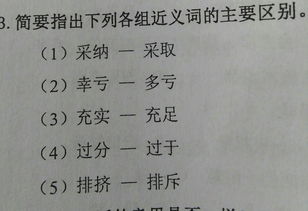 教诲的近义词是什么?