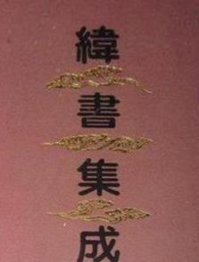 未卜先知意思